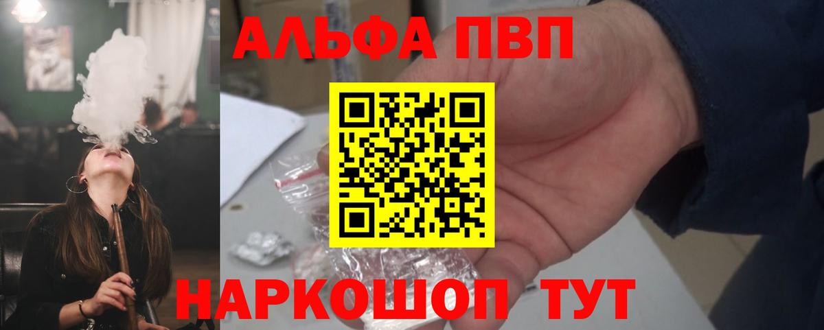 Alfa_PVP крисы CK Качканар