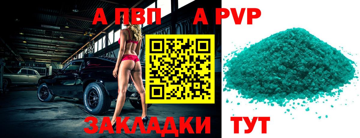 Alpha PVP Crystall  Альфа ПВП VHQ  A-PVP  Вход с VPN  Качканар  А ПВП мука 