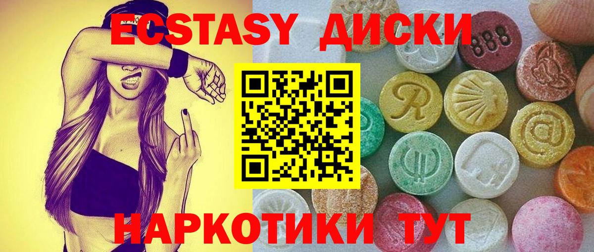 ЭКСТАЗИ ешки Качканар