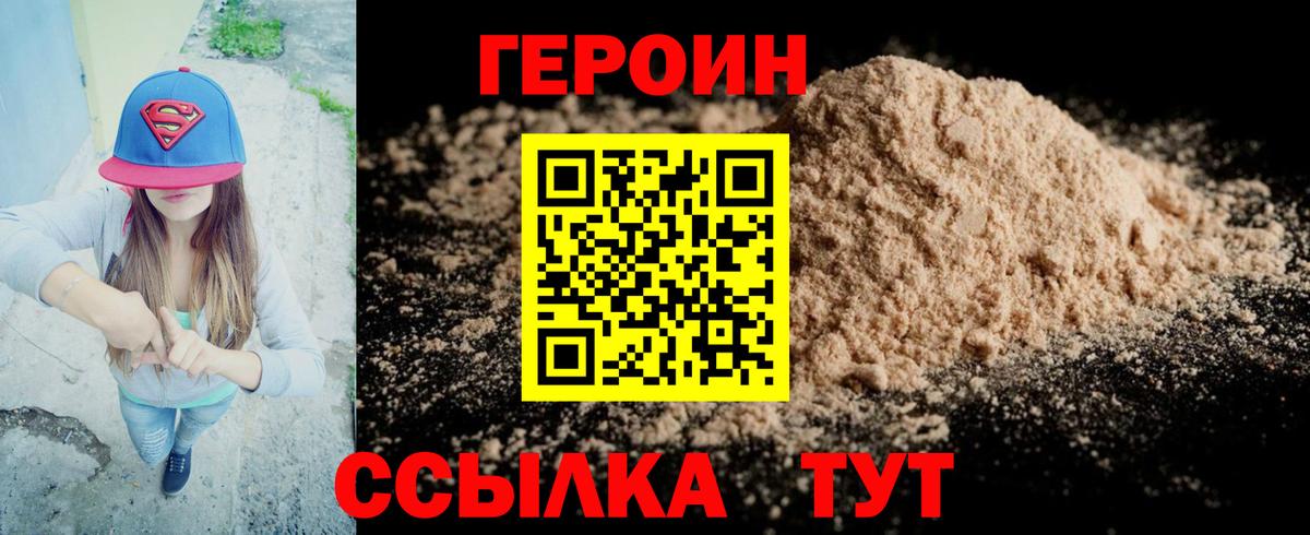 ГЕРОИН гречка  Вход с VPN  Качканар 