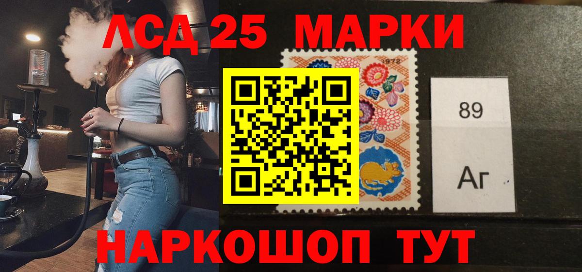 LSD-25 экстази ecstasy Качканар