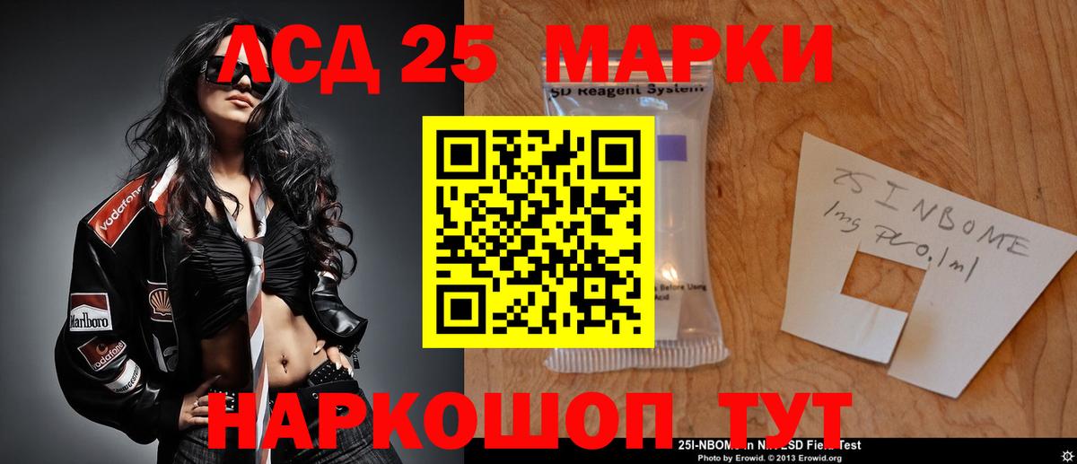 ЛСД экстази кислота  Вход с VPN  Качканар 