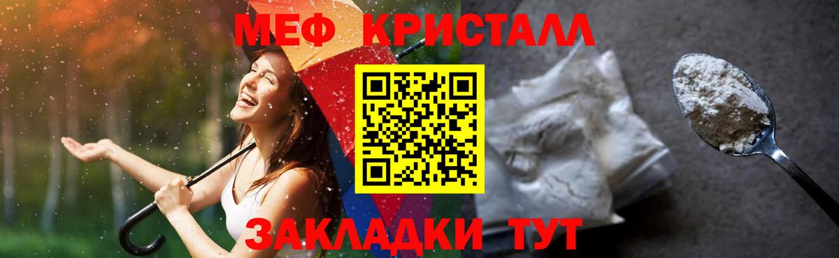 Меф мяу мяу мука Качканар