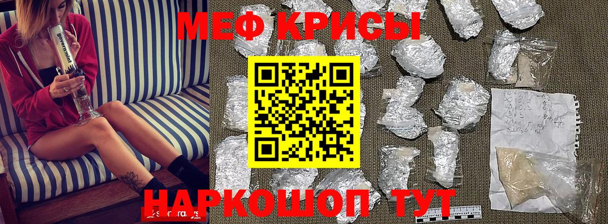 Мефедрон мяу мяу  Вход с VPN  Меф  наркотики  Качканар    зеркало  Меф 