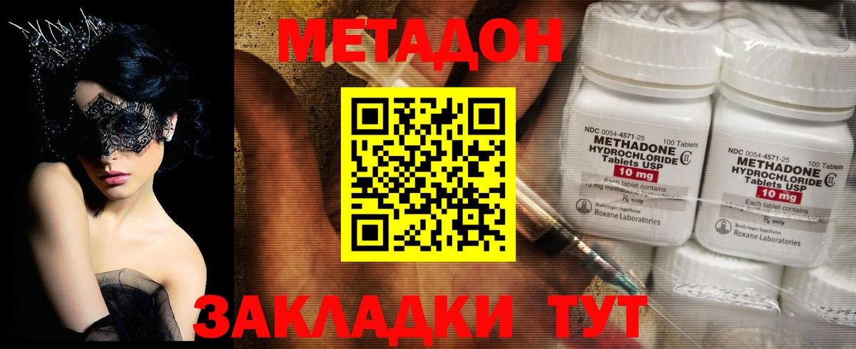 Метадон VHQ  Метадон VHQ  Качканар  Вход с VPN 