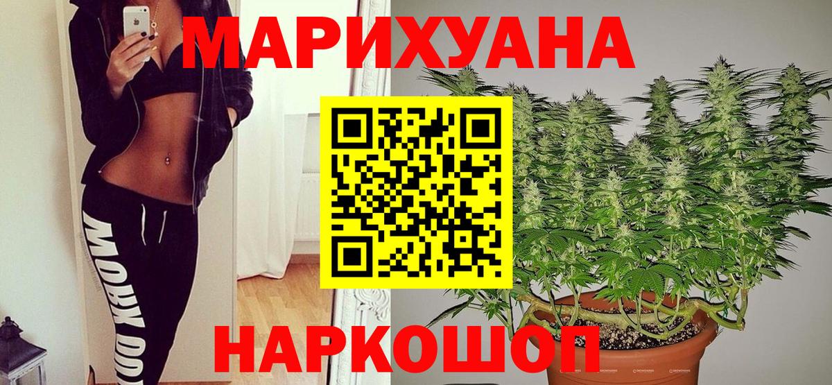 МАРИХУАНА White Widow  Вход с VPN  Марихуана тримм  Конопля ГИДРОПОН  Качканар 