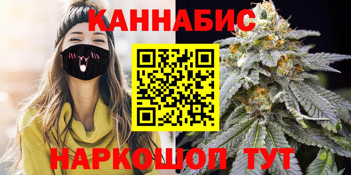 МАРИХУАНА план Качканар